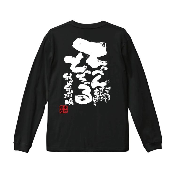 チーム割あり 卓球 長袖 長袖tシャツ 練習着 ロンティー ロングtシャツ