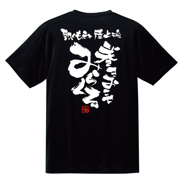 チーム割あり 陸上 練習着 tシャツ 部活 チーム ドライ 半袖 ジュニア