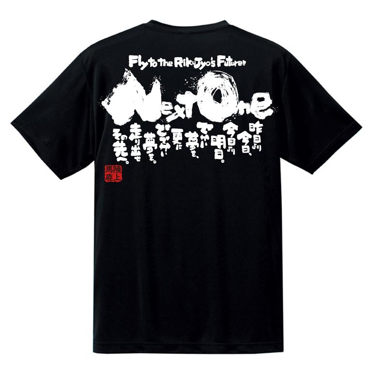 卒業　卒団　卒団式　部活 チーム割あり 卒団 陸上 名入れ 卒業記念品 部活 卒団記念品 部活引退