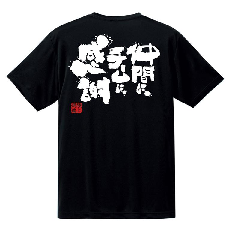 チーム割あり 卒団 陸上 名入れ 卒業記念品 部活 卒団記念品 部活引退