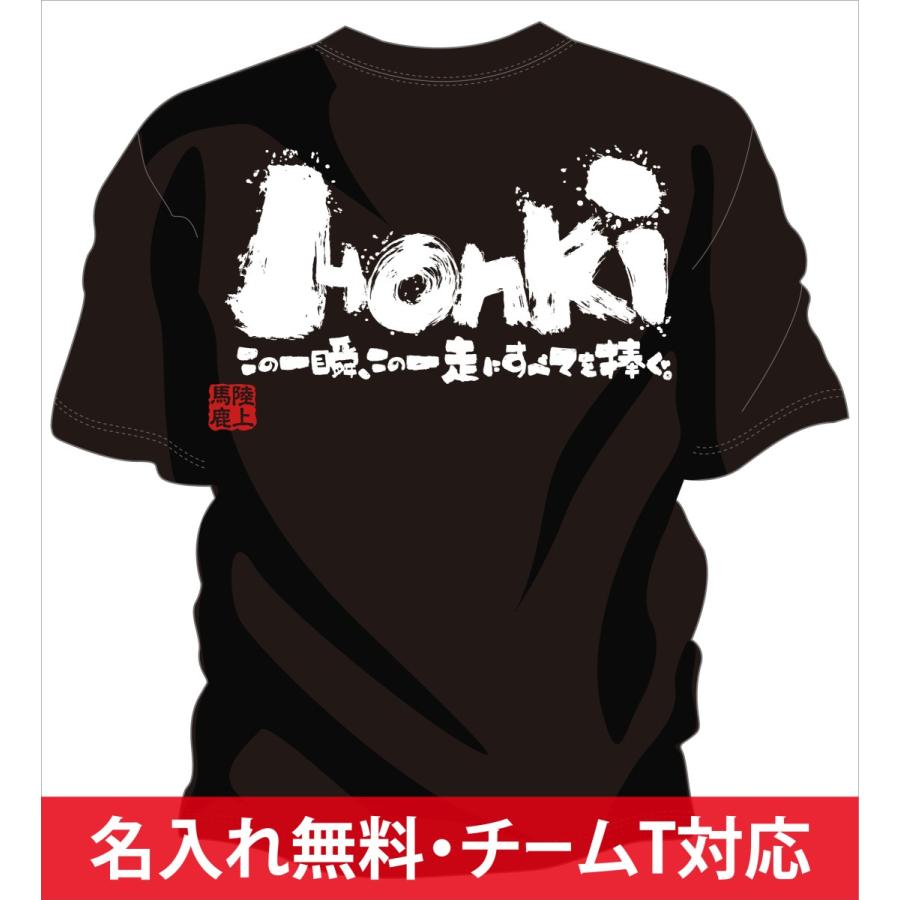 部活tシャツ 陸上 本気 激安の