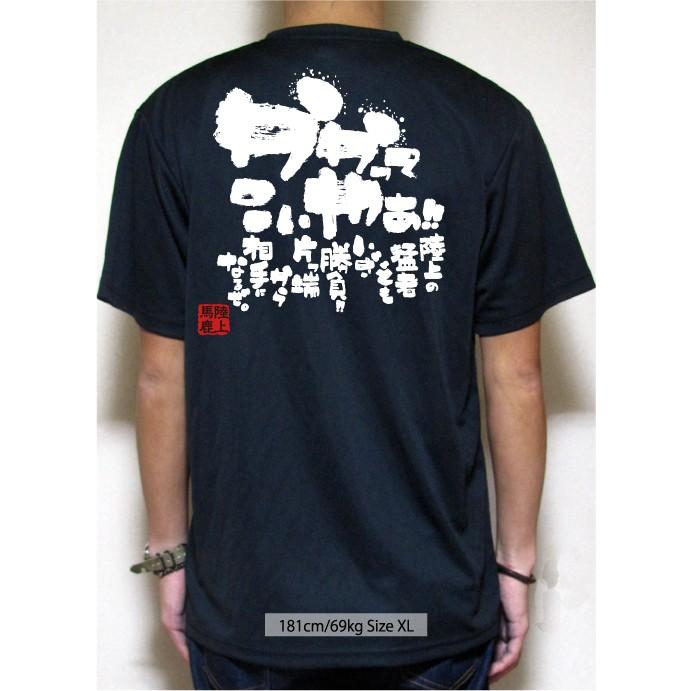 陸上tシャツ かかってこい Rikujyo Team Kakattekoi チャンコレ プロ 通販 Yahoo ショッピング