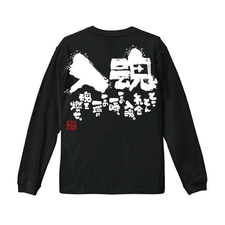 チーム割あり ラグビー 長袖 長袖tシャツ 練習着 ロンティー ロングt