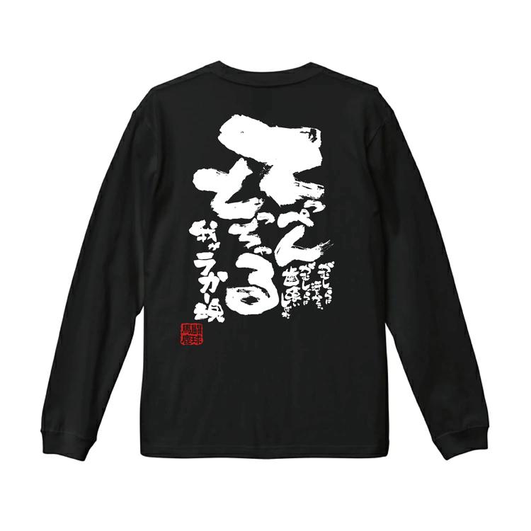 チーム割あり ラグビー 長袖 長袖tシャツ 練習着 ロンティー