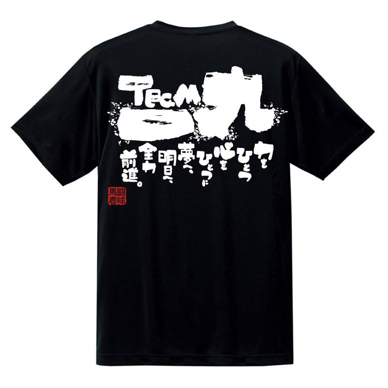 チーム割あり ラグビー 練習着 tシャツ 部活 チーム ドライ 半袖