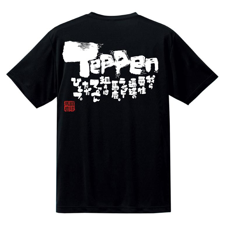 チーム割あり ラグビー 練習着 tシャツ 部活 チーム ドライ 半袖