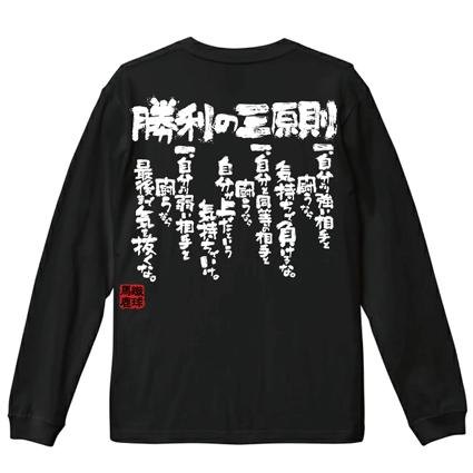 チーム割 サッカー 練習着 長袖tシャツ ロンティー ロングtシャツ ロン