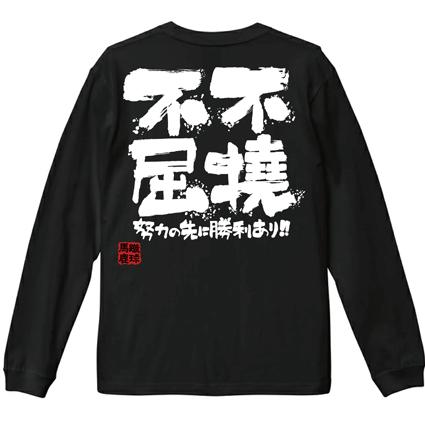 チーム割 サッカー 練習着 長袖tシャツ ロンティー ロングtシャツ ロン