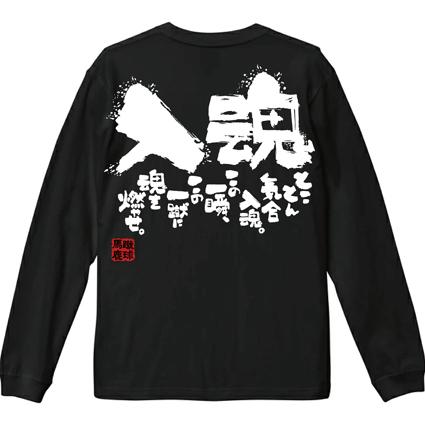 チーム割 サッカー 練習着 長袖tシャツ ロンティー ロングtシャツ ロン