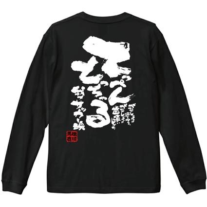 サッカー部　練習着　長袖　Мサイズ チーム割 サッカー 練習着 長袖tシャツ ロンティー ロングtシャツ ロン