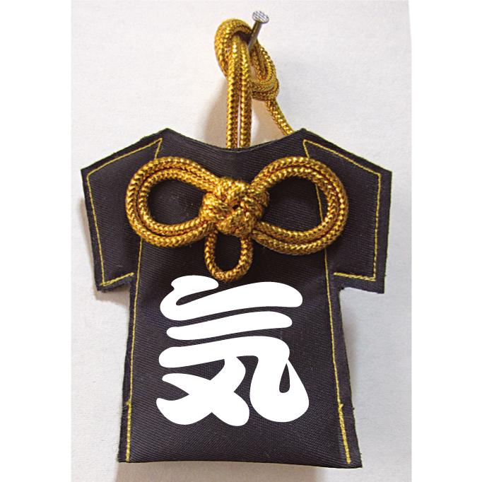 ソフトボール 応援グッズ お守り 守り キーホルダー 部活動ストラップ