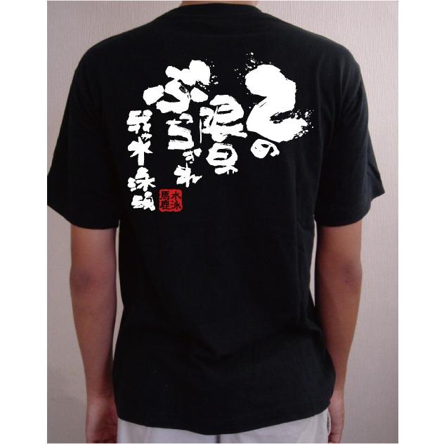 激安 水泳tシャツ 己の限界ぶっちぎれ Wantannas Go Id