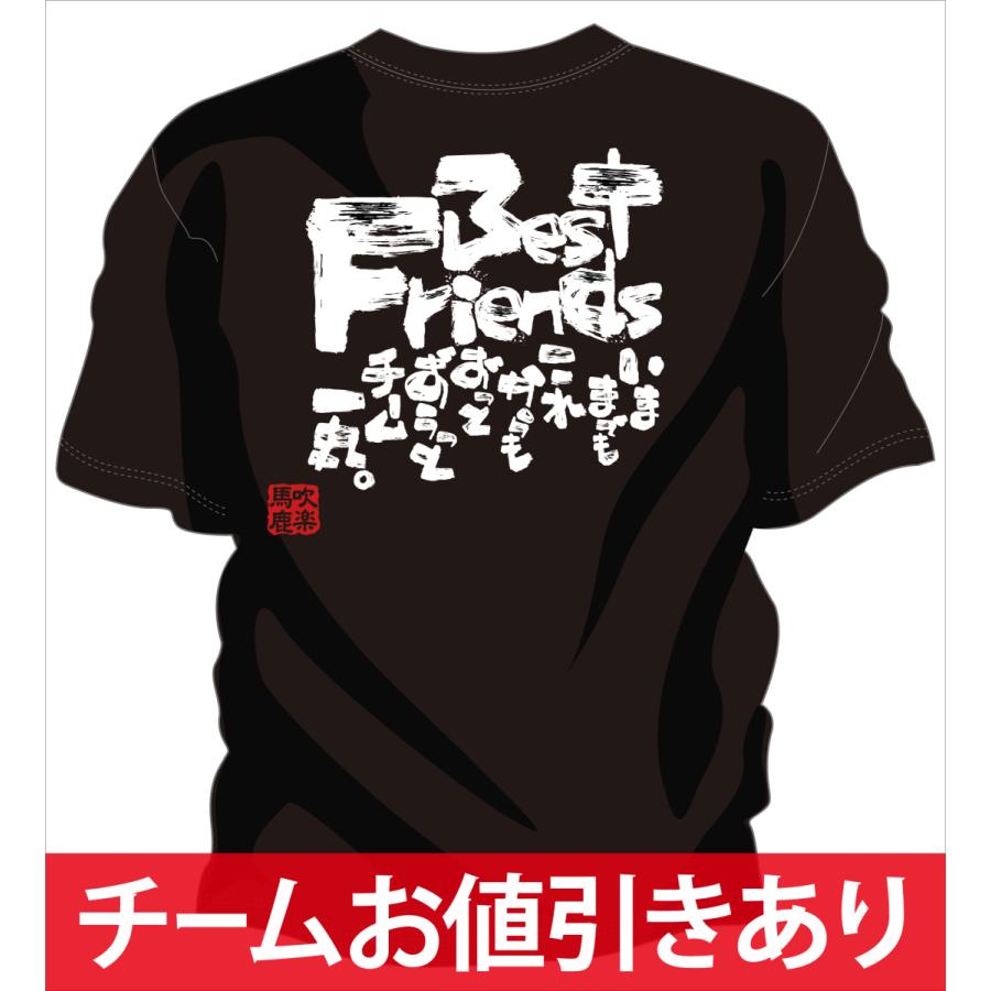 卒業記念品 部活 吹奏楽 ベストフレンズ Suisou Bfri チャンコレ プロ 通販 Yahoo ショッピング