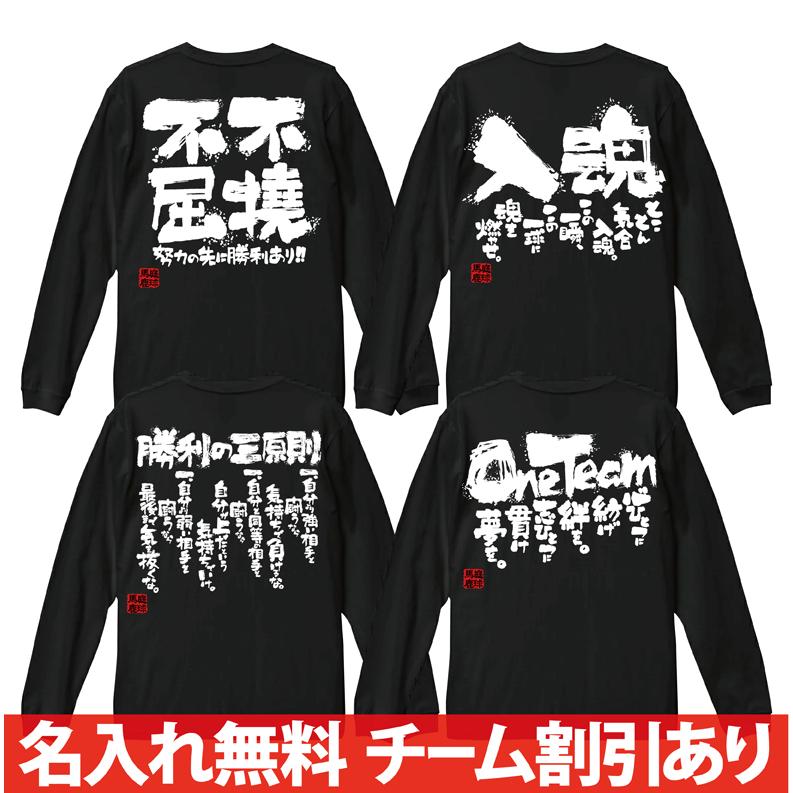 ソフトテニスロンT Mサイズ チーム割あり テニス ソフトテニス 長袖 長袖tシャツ 練習着