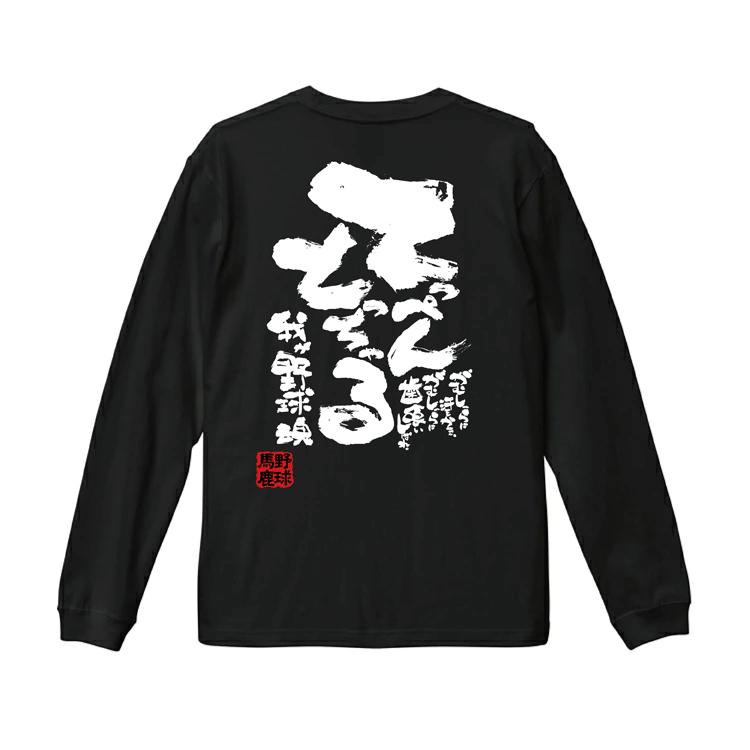 ソフトテニス国体ロングTシャツ チーム割あり テニス ソフトテニス 長袖 長袖tシャツ 練習着