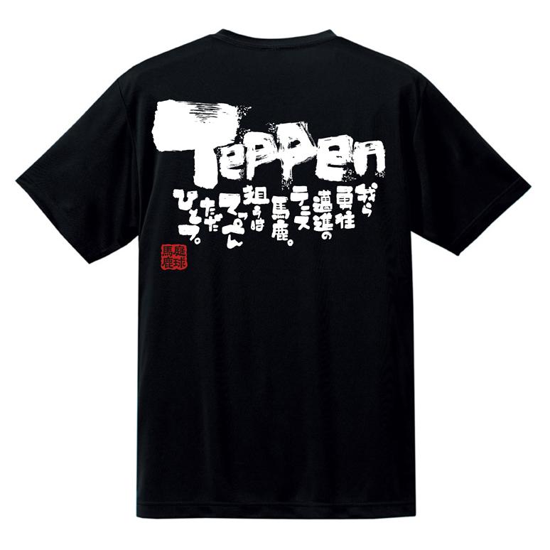 チーム割あり テニス ソフトテニス 練習着 tシャツ 部活 チーム ドライ