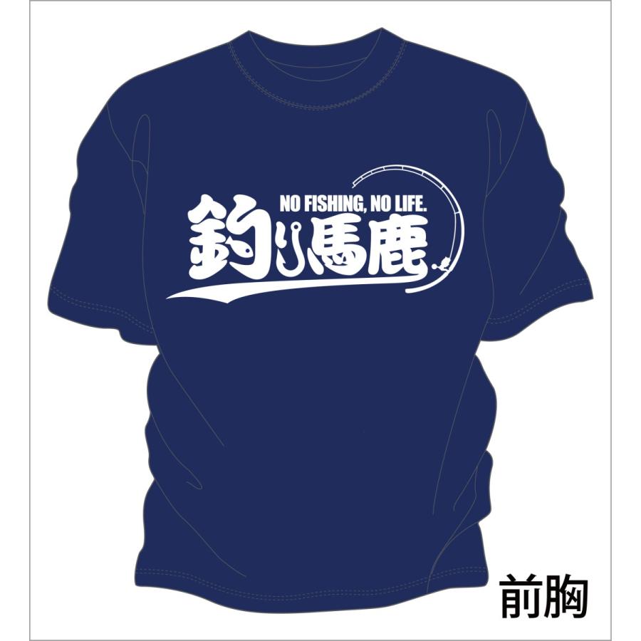 釣りTシャツ おもしろ 仕事より釣り : チャンコレ.プロ - 通販 - Yahoo