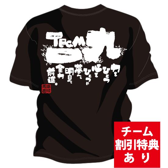 レアTシャツ 洛南高校練習着 バレーボール Tシャツ レアTシャツ 洛南