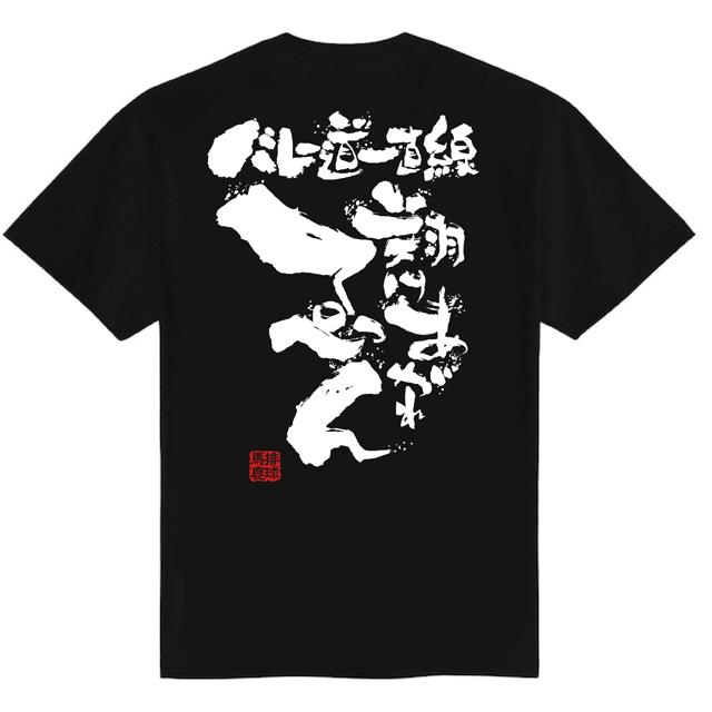 チーム割あり バレーボール ウェア tシャツ 練習着 部活 チーム ドライ
