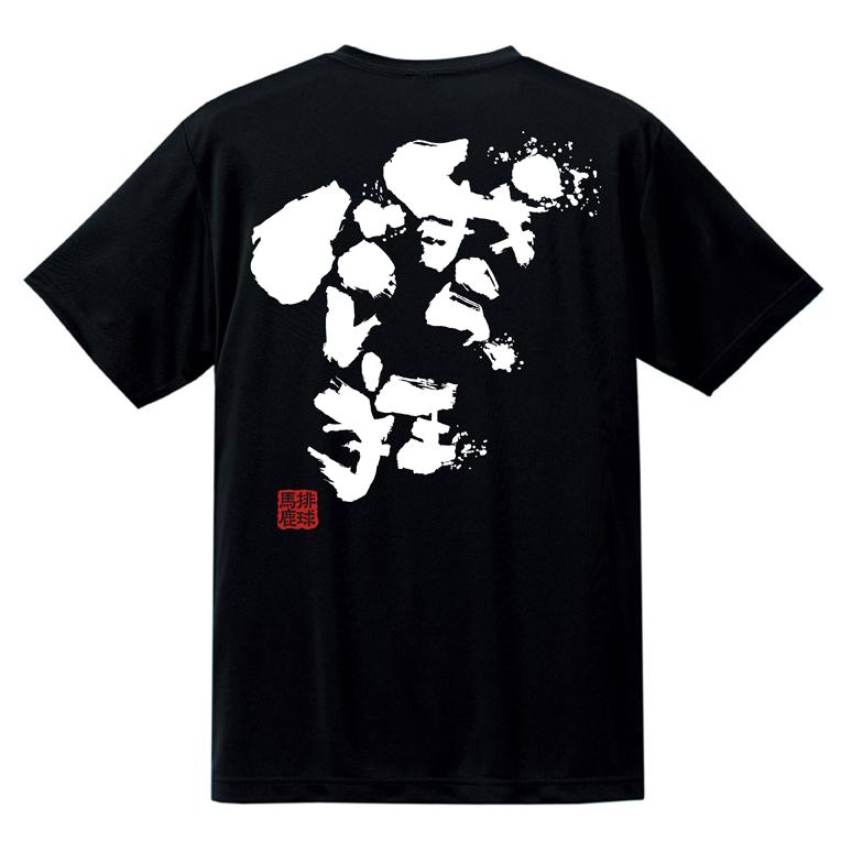 チーム割あり バレーボール ウェア tシャツ 練習着 部活 チーム ドライ