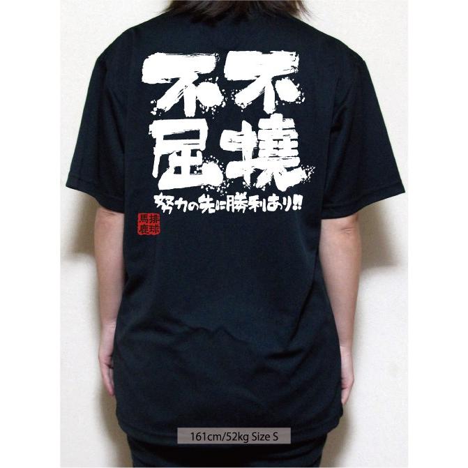 バレーボール 練習着 バレーボール Tシャツ バレー 練習着 バレー Tシャツ チーム 部活 ジュニア キッズ 対応 メッセージ 文字入り 名言 格言 おもしろ 面白い｜chankoreproduction｜03