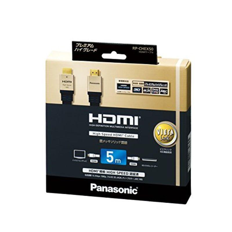 最新エルメス Panasonic RP-CHEX50-K ブラック 5m HDMIケーブル(プレミアムハイグレード) その他オーディオ機器アクセサリー