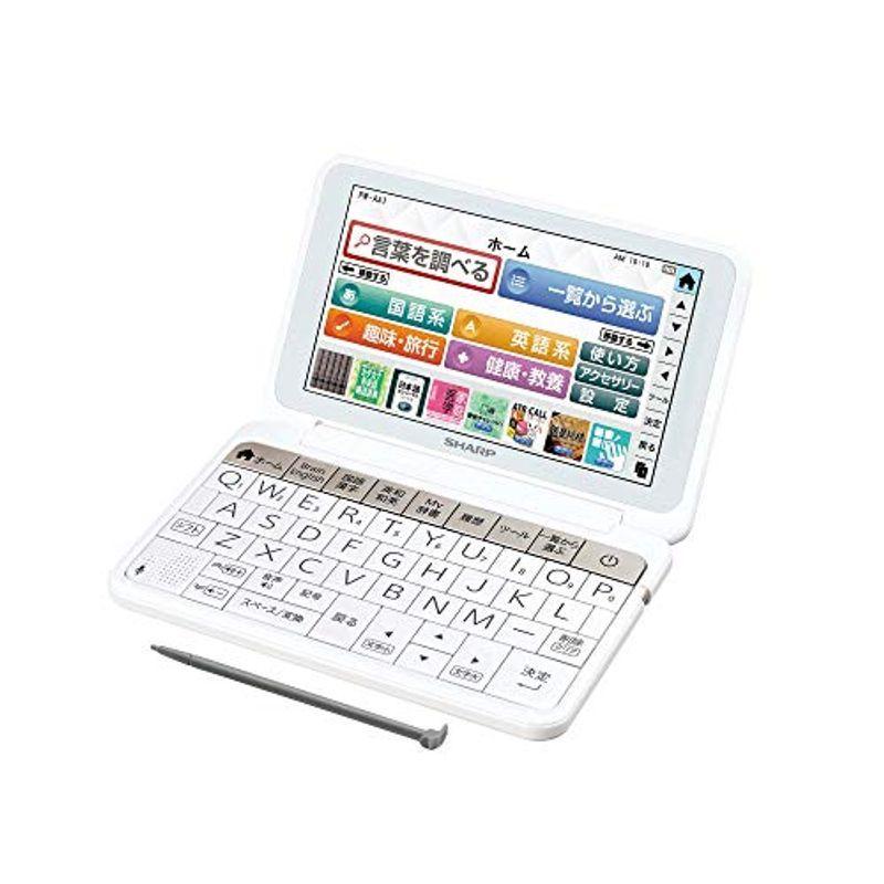 シャープ カラー電子辞書 Brain 生活・教養モデル ホワイト系 2018年秋