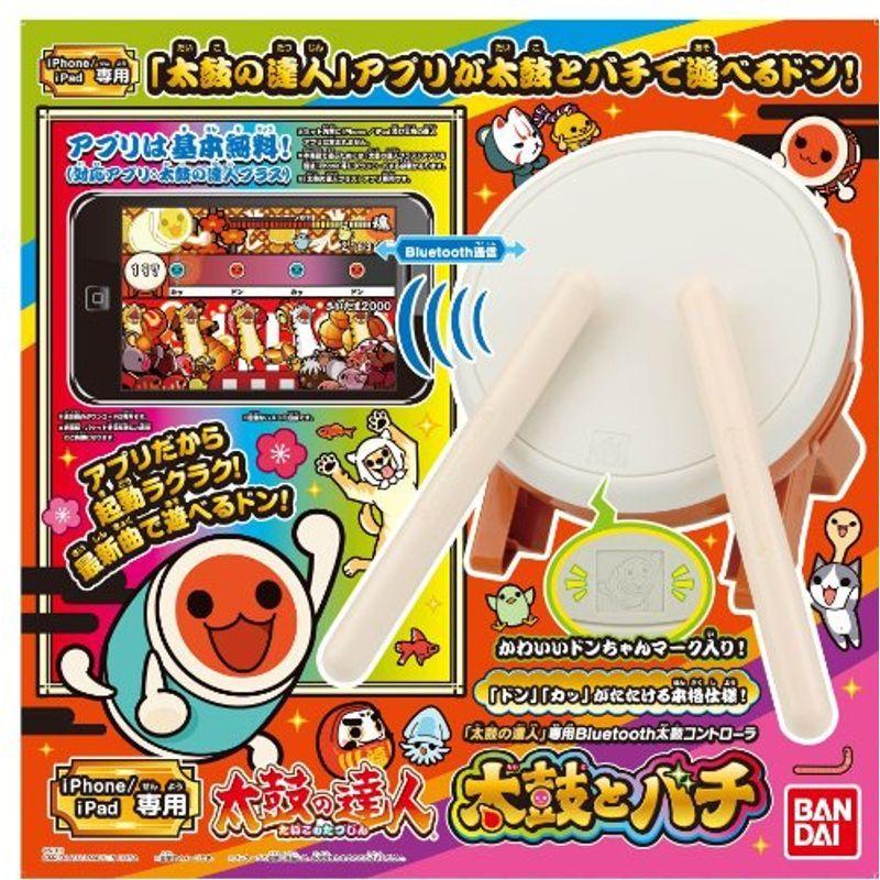 出色 太鼓の達人 専用bluetooth太鼓コントローラ 太鼓とバチ Www Ahmedalqadasi Com