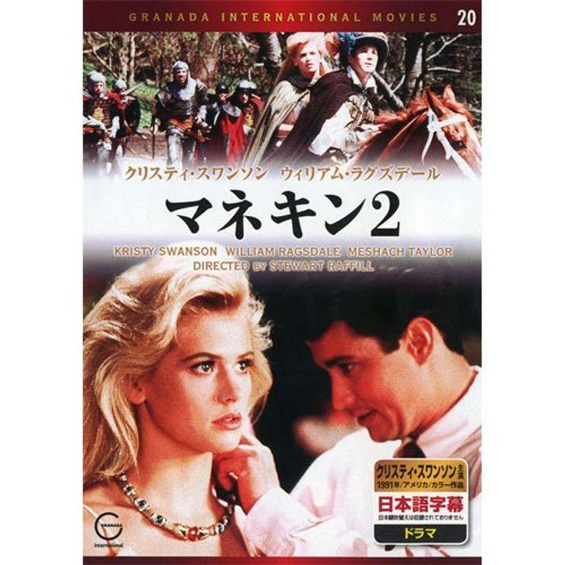 マネキン 2 EMD-10020 DVD｜chanku-store