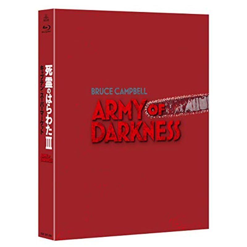 死霊のはらわたIII/キャプテン・スーパーマーケット <最終盤> Blu-ray