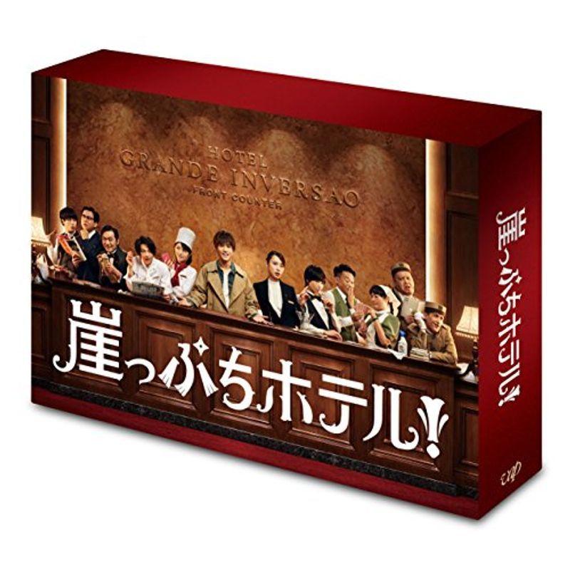 崖っぷちホテル Blu-ray BOX