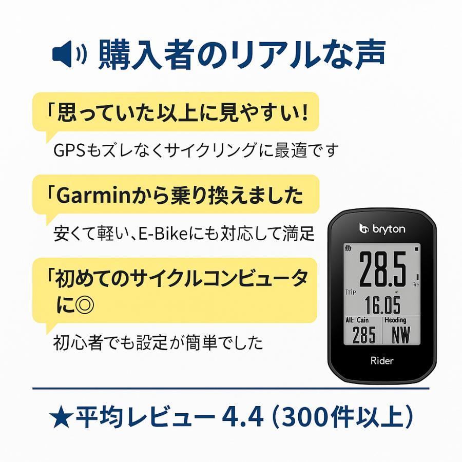 bryton（ブライトン） 【送料無料】Bryton Rider 460E サイクル