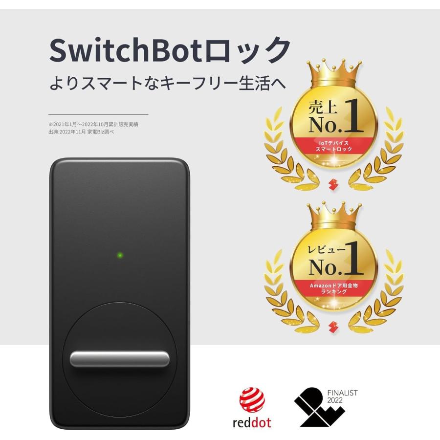 SwitchBot（スイッチボット） witchBot スマートロック 指紋認証パッド 