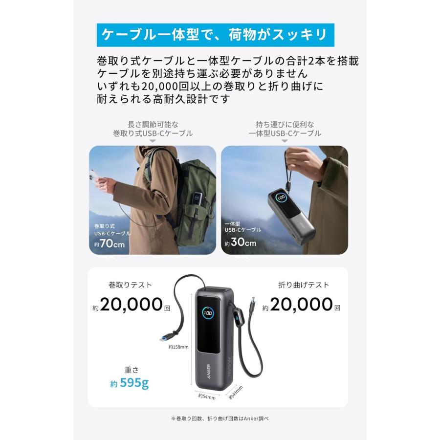 Anker（アンカー） Anker Power Bank (25000mAh, Built-In & 巻取り式