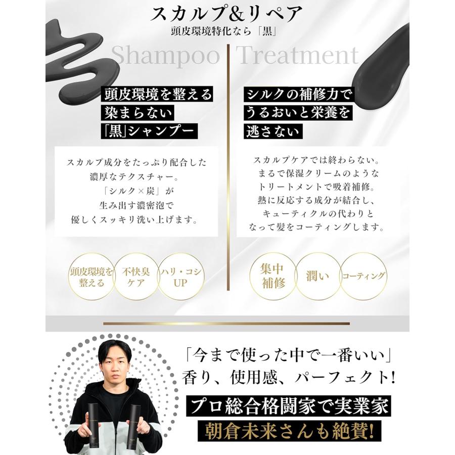 シルクザリッチ 黒】[ シャンプー トリートメント セット シルクザリッチ 黒】[ シャンプー トリートメント セット