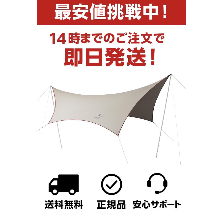 snow peak（スノーピーク） ヘキサタープ テント TAKIBIヘキサ Mセット