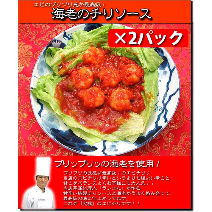 冷凍食品 母の日 父の日 中華 惣菜 福袋 中華惣菜 送料無料 レトルト レトルト食品 食品 ギフト 本格中華料理7種14品セット｜chanova｜06