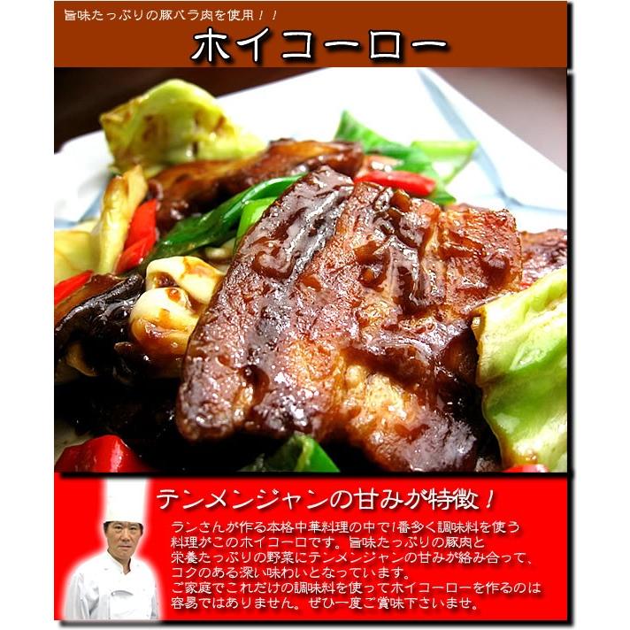 ホイコーロー（200g） 回鍋肉 冷凍真空パック 調理は湯煎で10分 : 本格