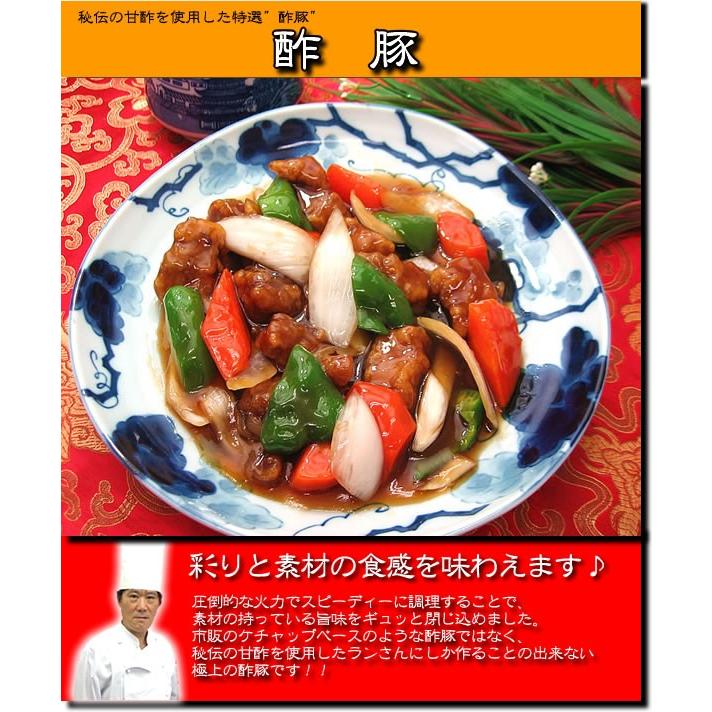 酢豚(200g）冷凍食品 すぶた スブタ  冷凍真空パック 調理は湯煎で10分｜chanova｜02