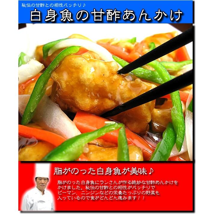 白身魚の甘酢あんかけ(200g) しろみ 酢 冷凍真空パック 調理は湯煎で10分|chanova|02