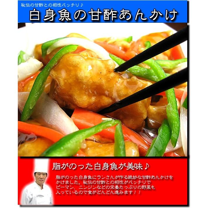 白身魚の甘酢あんかけ（200g） しろみ 酢 冷凍真空パック 調理は湯煎で10分｜chanova｜02