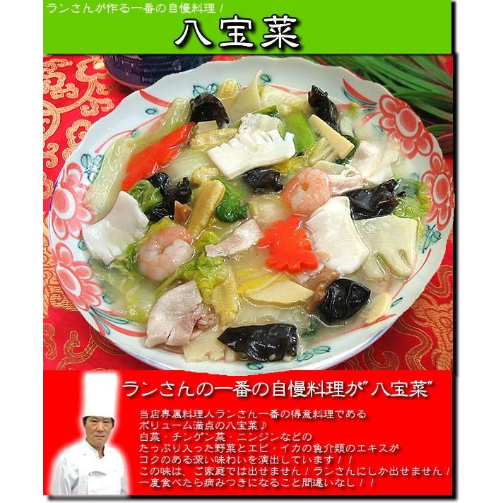 八宝菜（200g）はっぽうさい ハッポウサイ 冷凍真空パック 調理は湯煎で10分｜chanova｜02