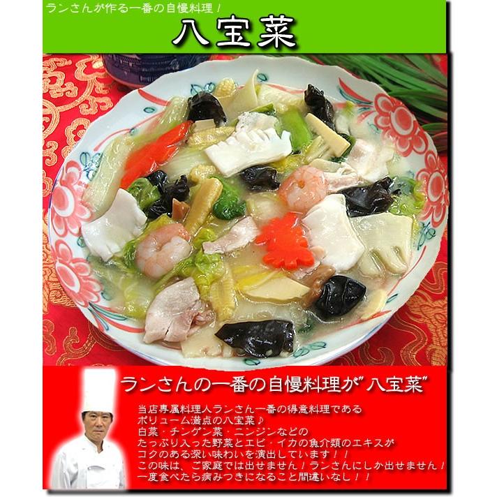 八宝菜（200g）はっぽうさい ハッポウサイ 冷凍真空パック 調理は湯煎