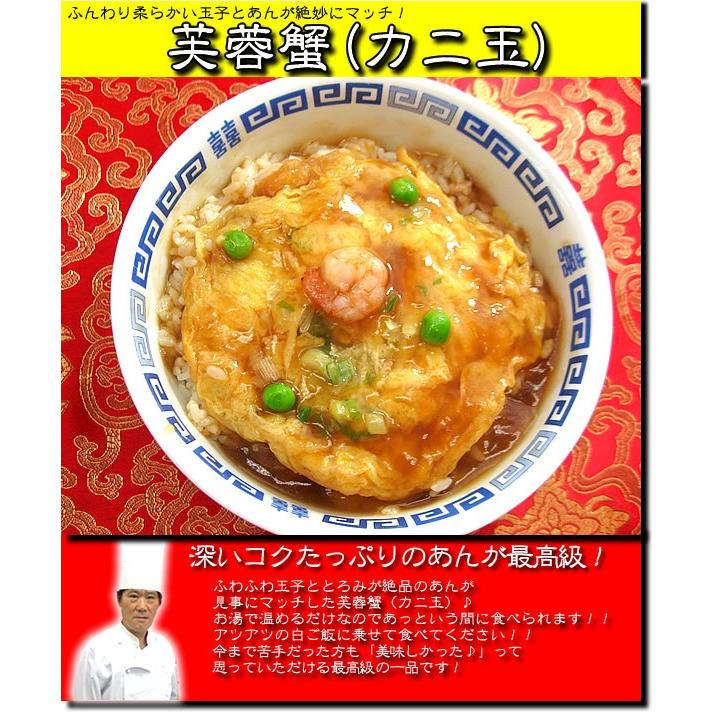 芙蓉蟹 かに玉 1食分 かにたま 玉子 冷凍真空パック 調理は湯煎で15分 Cyuka8 本格中華専門店チャイナノーヴァ 通販 Yahoo ショッピング