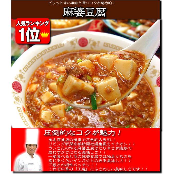 冷凍食品 母の日 父の日 中華 中華セット 惣菜 福袋 中華惣菜 送料無料 レトルト食品 ギフト 人気中華料理ランキング福袋｜chanova｜04