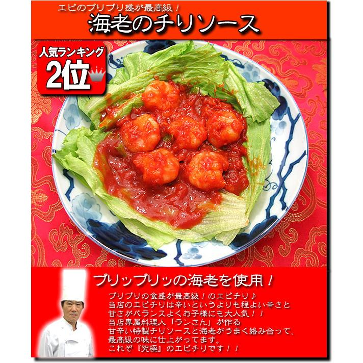 冷凍食品 母の日 父の日 中華 中華セット 惣菜 福袋 中華惣菜 送料無料 レトルト食品 ギフト 人気中華料理ランキング福袋｜chanova｜05