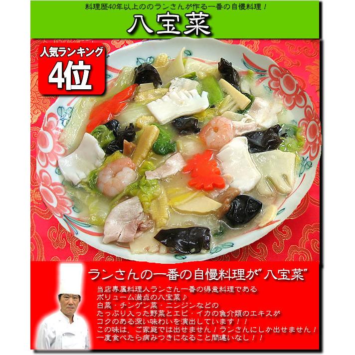 冷凍食品 母の日 父の日 中華 中華セット 惣菜 福袋 中華惣菜 送料無料 レトルト食品 ギフト 人気中華料理ランキング福袋｜chanova｜07