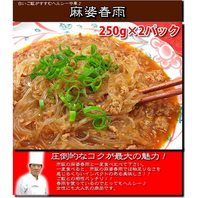 冷凍食品 2025 中華 惣菜 福袋 中華惣菜 送料無料 レトルト食品 食品 ギフト 時短 スーパーメガ盛り12種24品中華福袋
