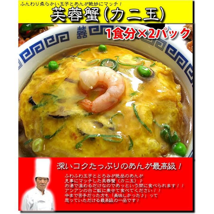 冷凍食品 2025 中華 惣菜 福袋 中華惣菜 送料無料 レトルト食品 食品 ギフト 時短 スーパーメガ盛り12種24品中華福袋