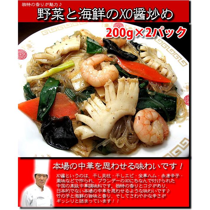 冷凍食品 2025 中華 惣菜 福袋 中華惣菜 送料無料 レトルト食品 食品 ギフト 時短 スーパーメガ盛り12種24品中華福袋